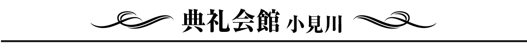 オーナー紹介