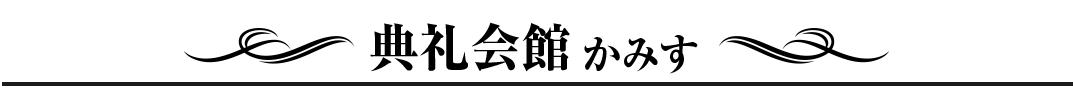 オーナー紹介